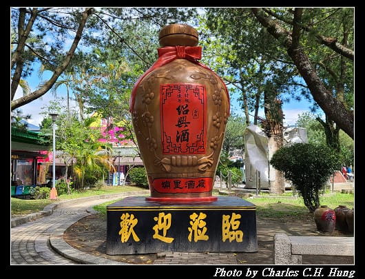 埔里酒廠_005.jpg 埔里酒廠_005.jpg