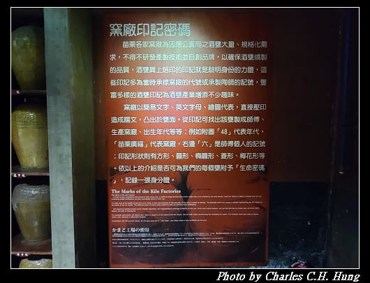 埔里酒廠_048.jpg 埔里酒廠_048.jpg