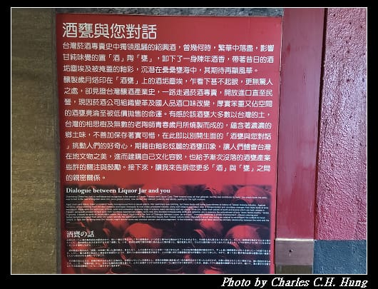 埔里酒廠_044.jpg 埔里酒廠_044.jpg