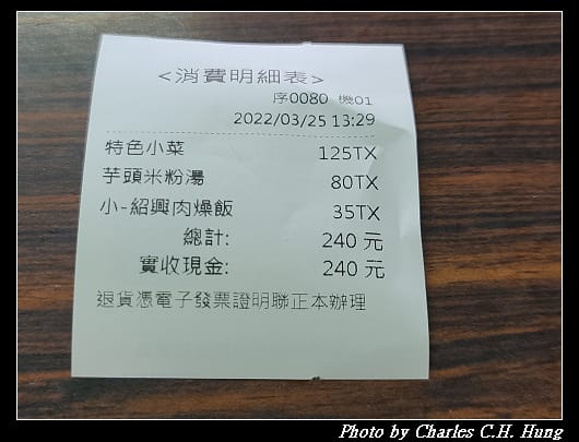 振松記_004.jpg 振松記_004.jpg
