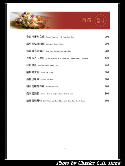 聚味軒_010.jpg 聚味軒_010.jpg