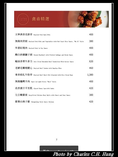 聚味軒_011.jpg 聚味軒_011.jpg