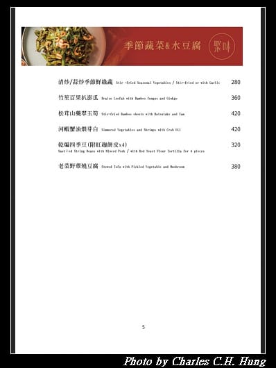 聚味軒_014.jpg 聚味軒_014.jpg