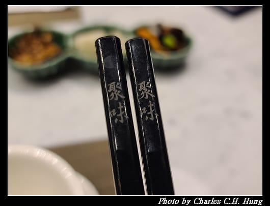 聚味軒_019.jpg 聚味軒_019.jpg