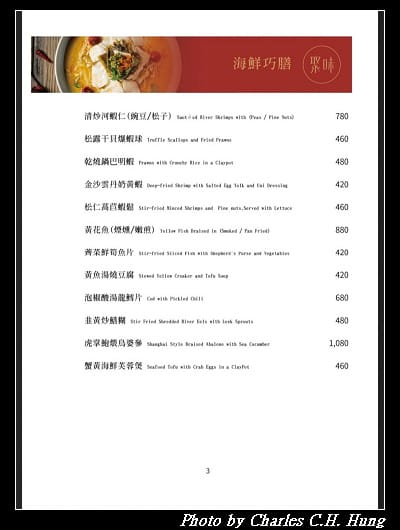 聚味軒_012.jpg 聚味軒_012.jpg