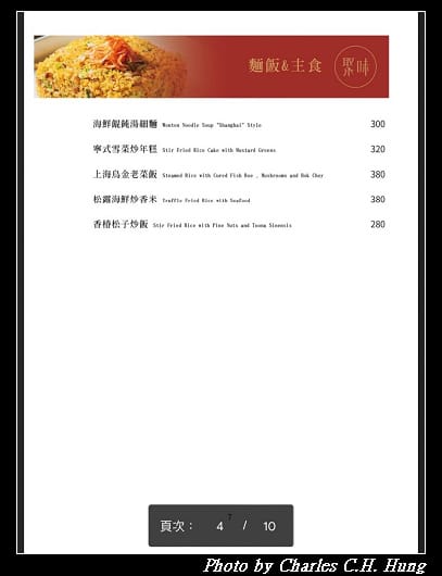 聚味軒_016.jpg 聚味軒_016.jpg