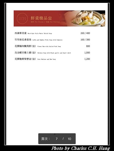 聚味軒_013.jpg 聚味軒_013.jpg