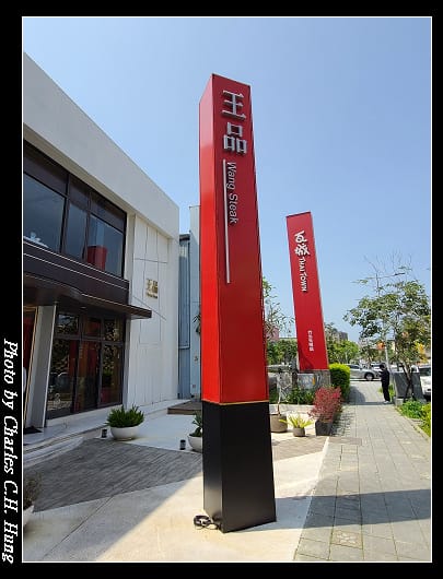 王品_001.jpg 王品_001.jpg