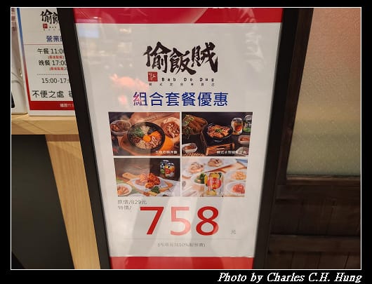 偷飯賊_007.jpg