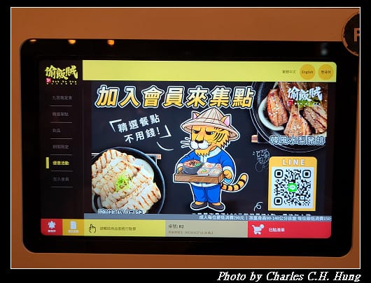 偷飯賊_017.jpg