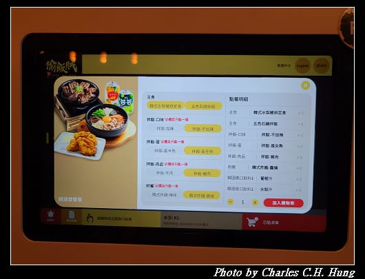 偷飯賊_019.jpg