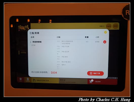 偷飯賊_020.jpg