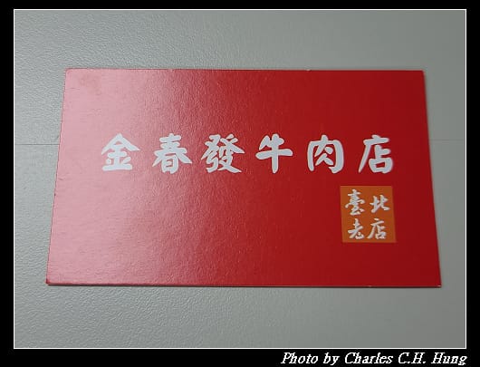 金春發_013.jpg 金春發_013.jpg