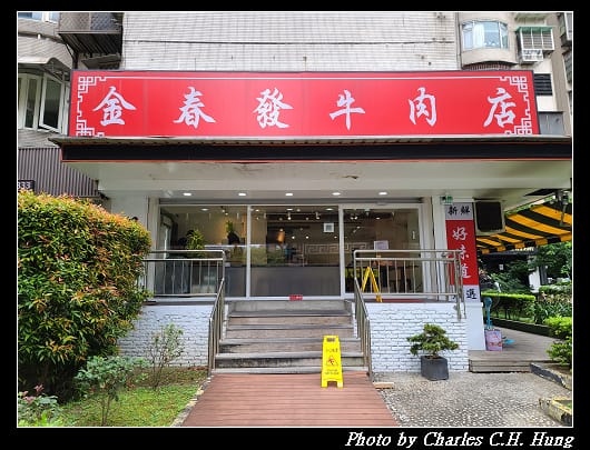 金春發_001.jpg 金春發_001.jpg