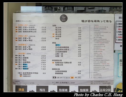 鴨蔥_004.jpg