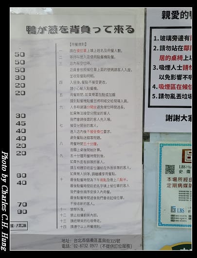 鴨蔥_009.jpg