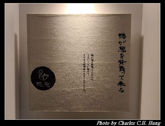 鴨蔥_018.jpg