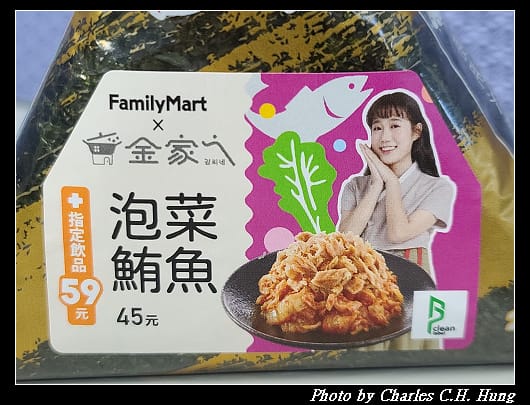泡菜鮪魚_002.jpg