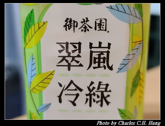 翠嵐冷綠_002.jpg