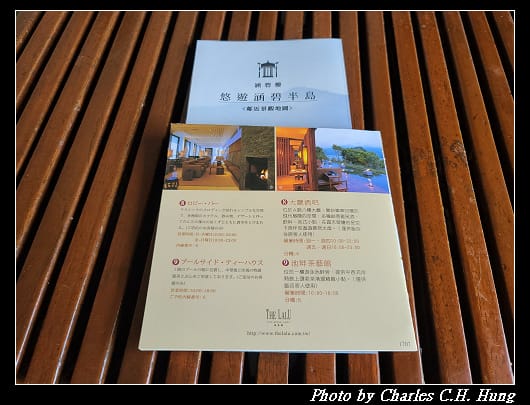 涵碧樓_005.jpg