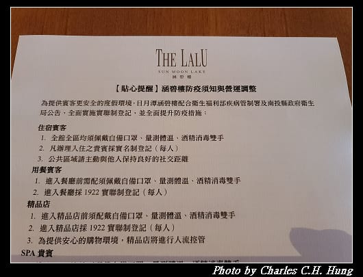 涵碧樓_029.jpg