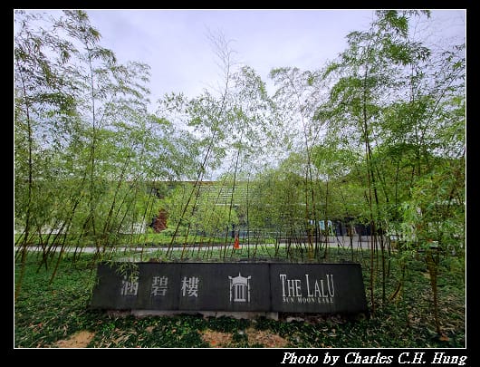 涵碧樓_001.jpg