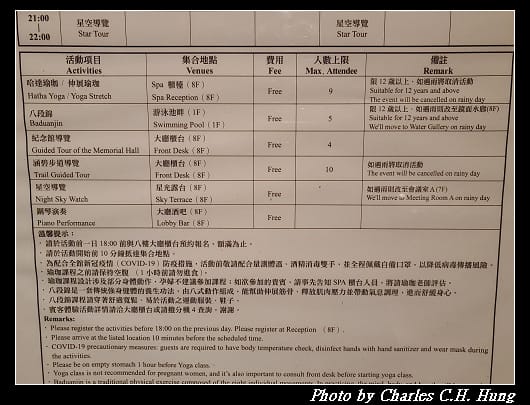 涵碧樓_141.jpg