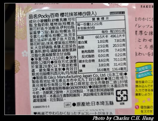Pocky_007.jpg Pocky_007.jpg