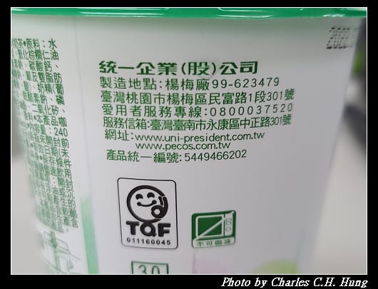 昂列奶茶_004.jpg