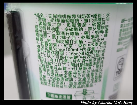 昂列奶茶_005.jpg