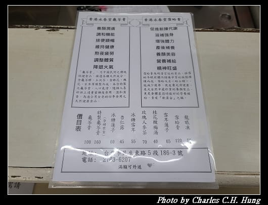 永春堂_005.jpg