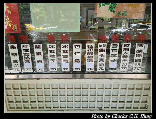 永春堂_002.jpg