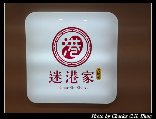 迷港家_005.jpg