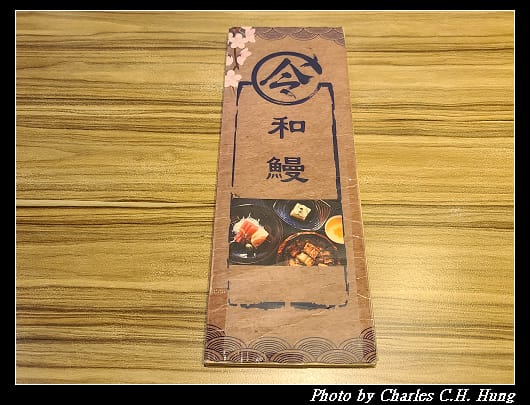 令和鰻_007.jpg