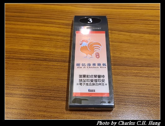 謝記_001.jpg 謝記_001.jpg