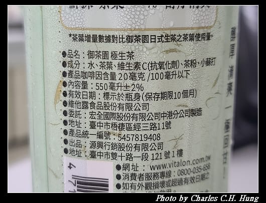 生茶_006.jpg