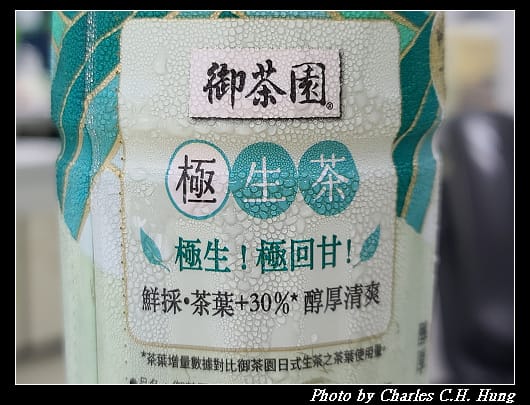 生茶_005.jpg