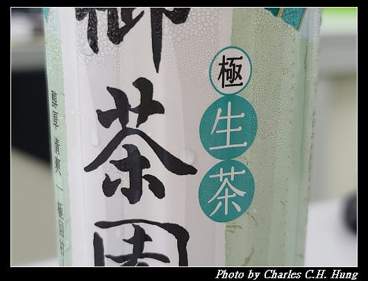 生茶_002.jpg