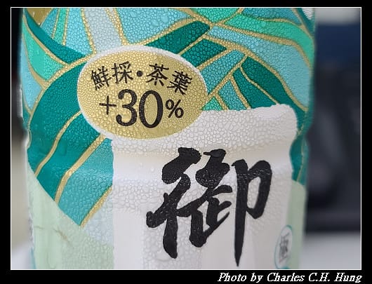 生茶_003.jpg
