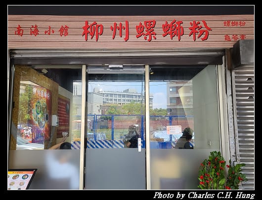 螺螄粉_001.jpg