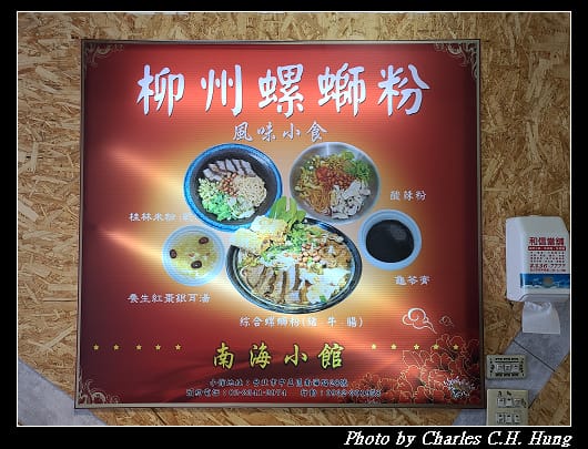 螺螄粉_002.jpg
