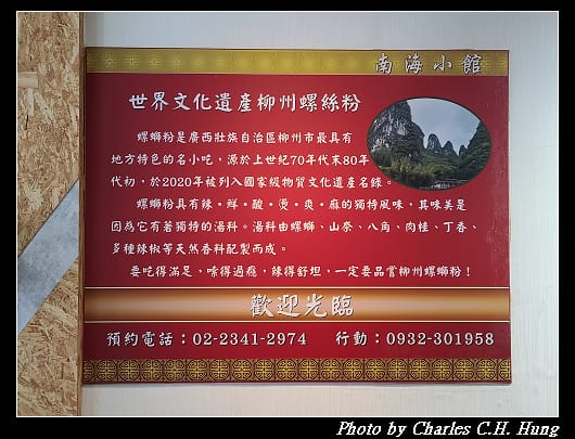 螺螄粉_003.jpg