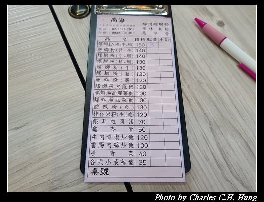 螺螄粉_004.jpg