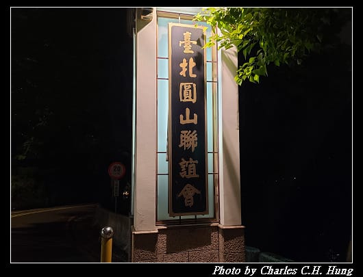 圓山_184.jpg