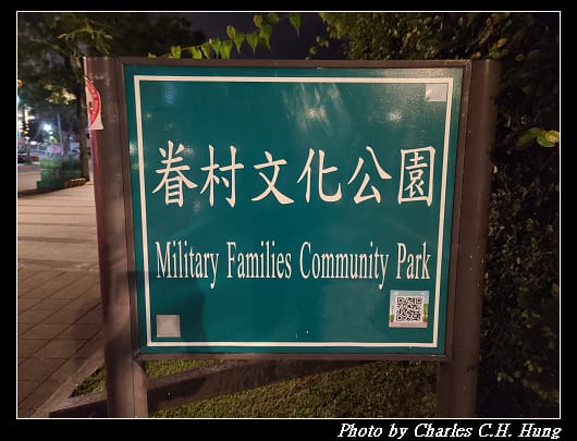 四四南村_059.jpg