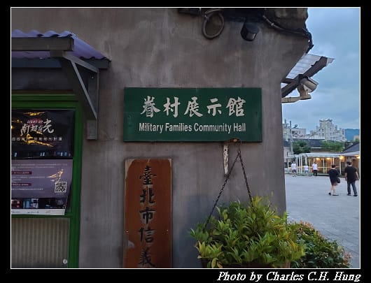 四四南村_005.jpg