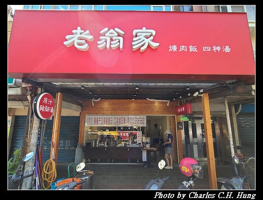 老翁家_001.jpg 老翁家_001.jpg
