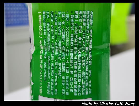 青草茶_004.jpg