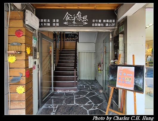 食采集思_002.jpg