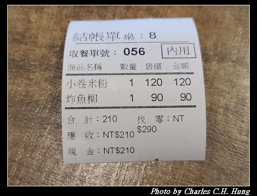 虱目魚_005.jpg